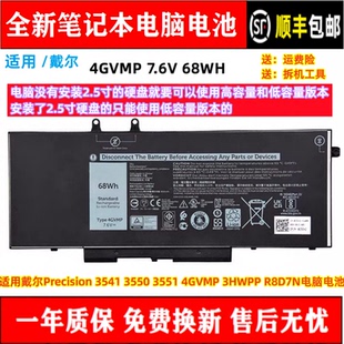 3HWPP 全新适用戴尔Precision R8D7N电池 4GVMP 3551 3541 3550