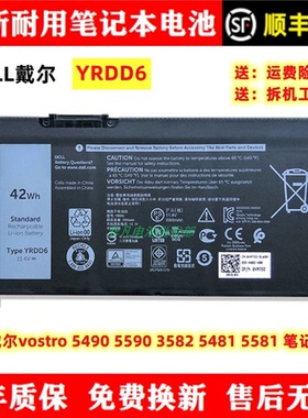 全新适用戴尔vostro 5490 5590 3582 5481 5581 YRDD6笔记本电池