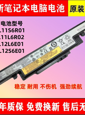 适用联想Lenovo L11S6R01 L11L6R02 L12L6E01 L12S6E01笔记本电池