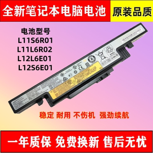 适用联想Lenovo L11S6R01 L11L6R02 L12L6E01 L12S6E01笔记本电池