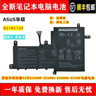 原装华硕灵耀S2代S5300F S5300U S4300U X530F B31N1729 电脑电池