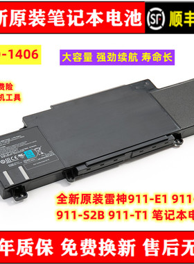 全新 雷神911-E1 911-T2A 911-S2B 911-T1 SQU-140 6笔记本电池