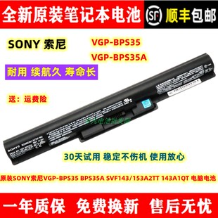 原装SONY索尼VGP-BPS35 BPS35A SVF143/153A2TT 143A1QT 电脑电池