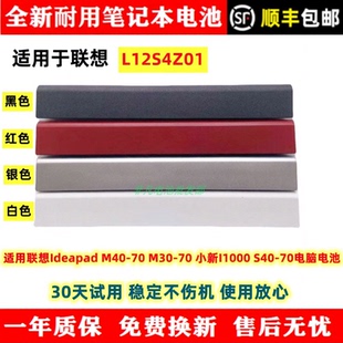 适用联想Ideapad M40-70 M30-70 小新I1000 S40-70 L12S4Z01 电池