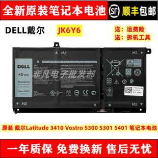 原装戴尔 Latitude 3410 Vostro 5300 5301 5401 JK6Y6笔记本电池