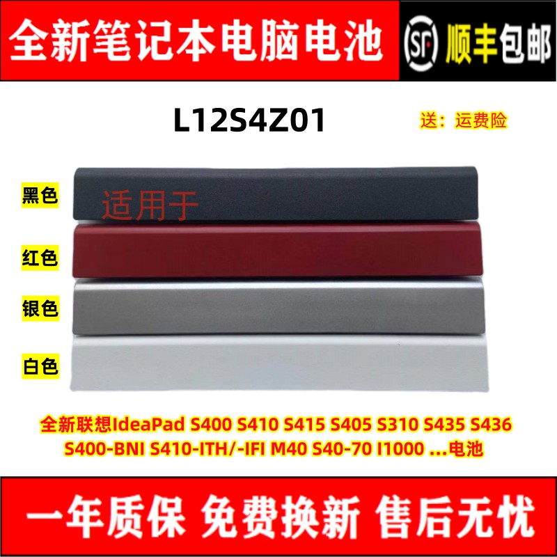 全新适用联想原装耐用笔记本电池