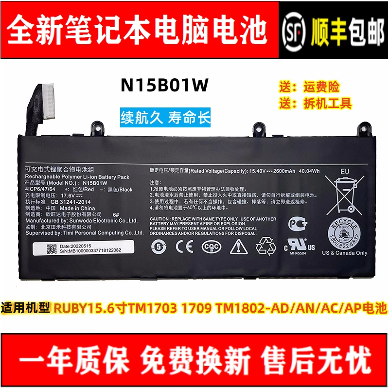 全新耐用上机即用电脑电池