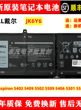 戴尔灵越inspiron 5402 5409 5502 5509 5406 5301 5501电池JK6Y6