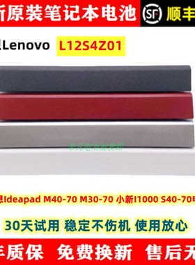 全新联想Ideapad M40-70 M30-70 小新I1000 S40-70 L12S4Z01 电池