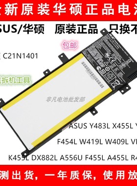原装华硕 W409L K455LF A455LD LV405 V405LB VM400C 笔记本电池