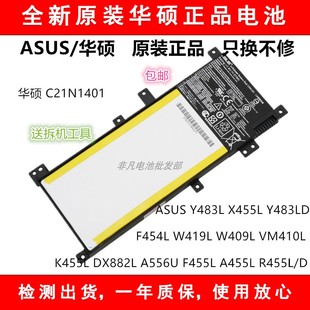 K455LF A455LD LV405 原装 VM400C W409L V405LB 笔记本电池 华硕