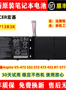 原装宏基Aspire V5-472 552 572 473 452 R7-571电脑电池AP13B3K