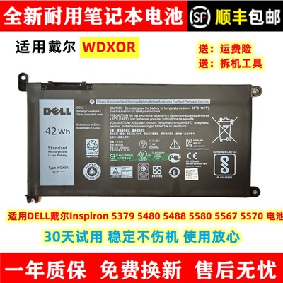 全新适用笔记本电池戴尔耐用