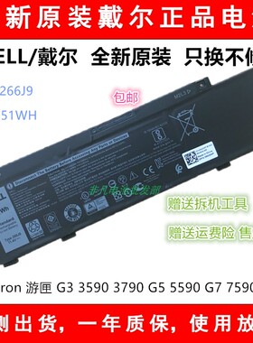 原装戴尔inspiron游匣 G3 3590 3790 3779 G5 5590 266J9电脑电池