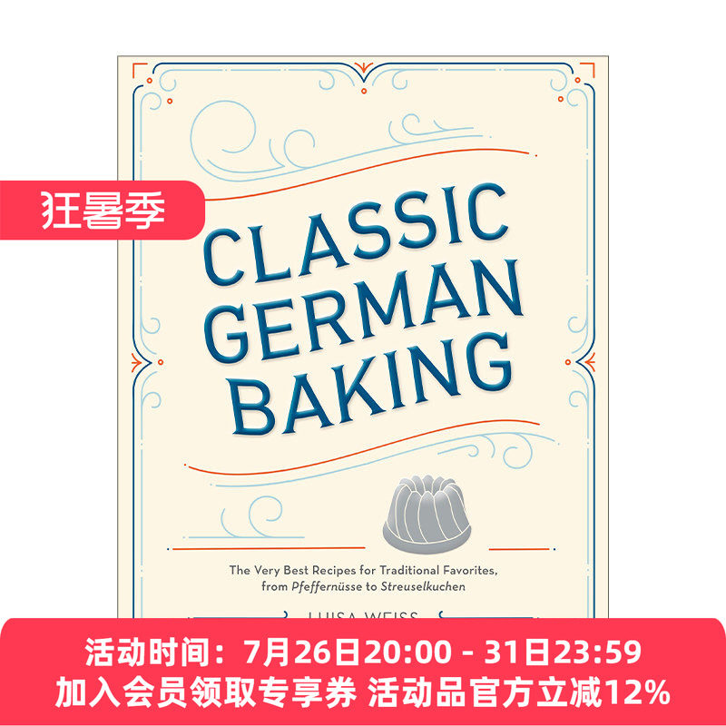 经典传统德国烘焙食谱
