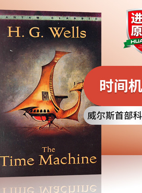 时间机器 英文原版小说 The Time Machine 经典文学名著 赫伯特乔治威尔斯 英文版进口英语书籍