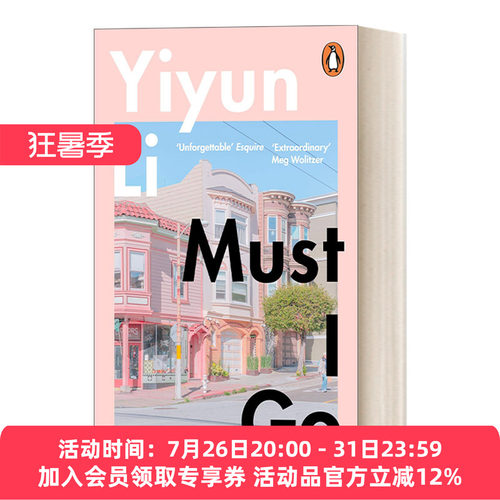 英文原版小说 Must I Go 我必须要走 李翊云 英文版 进口英语原版书籍