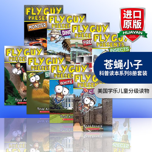 苍蝇小子科普读本系列8册套装