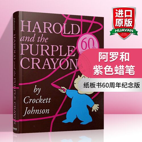 阿罗有支彩色笔英文原版