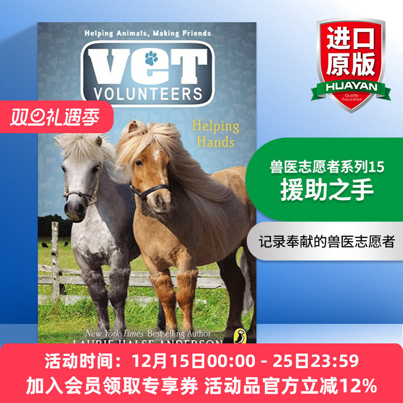 兽医志愿者系列15援助之手