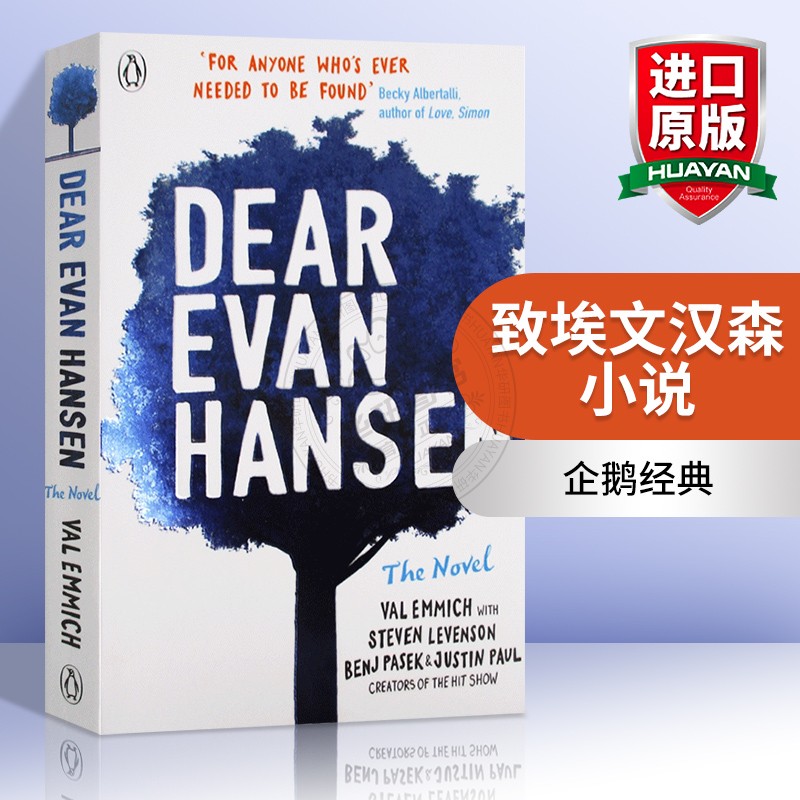 致埃文汉森小说英文原版 Dear Evan Hansen Penguin企鹅经典英文版进口原版英语书籍