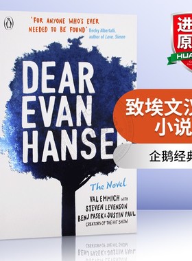 致埃文汉森小说 英文原版 Dear Evan Hansen Penguin 企鹅经典 英文版 进口原版英语书籍