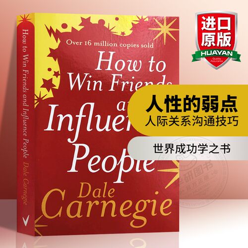 人性的弱点英文原版书