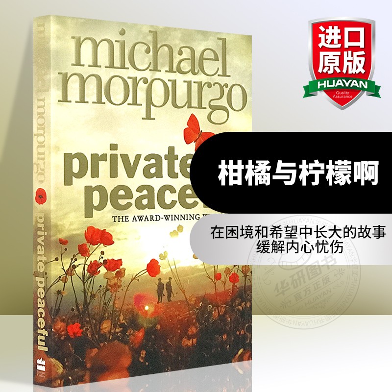 华研原版 柑橘与柠檬啊 英文原版文学小说 Private Peaceful 麦克莫波格 进口英语书籍 全英文版搭蝴蝶狮孤岛上的红毛猩猩小妇人 书籍/杂志/报纸 文学小说类原版书 原图主图