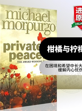 华研原版 柑橘与柠檬啊 英文原版文学小说 Private Peaceful 麦克莫波格 进口英语书籍 全英文版搭蝴蝶狮孤岛上的红毛猩猩小妇人