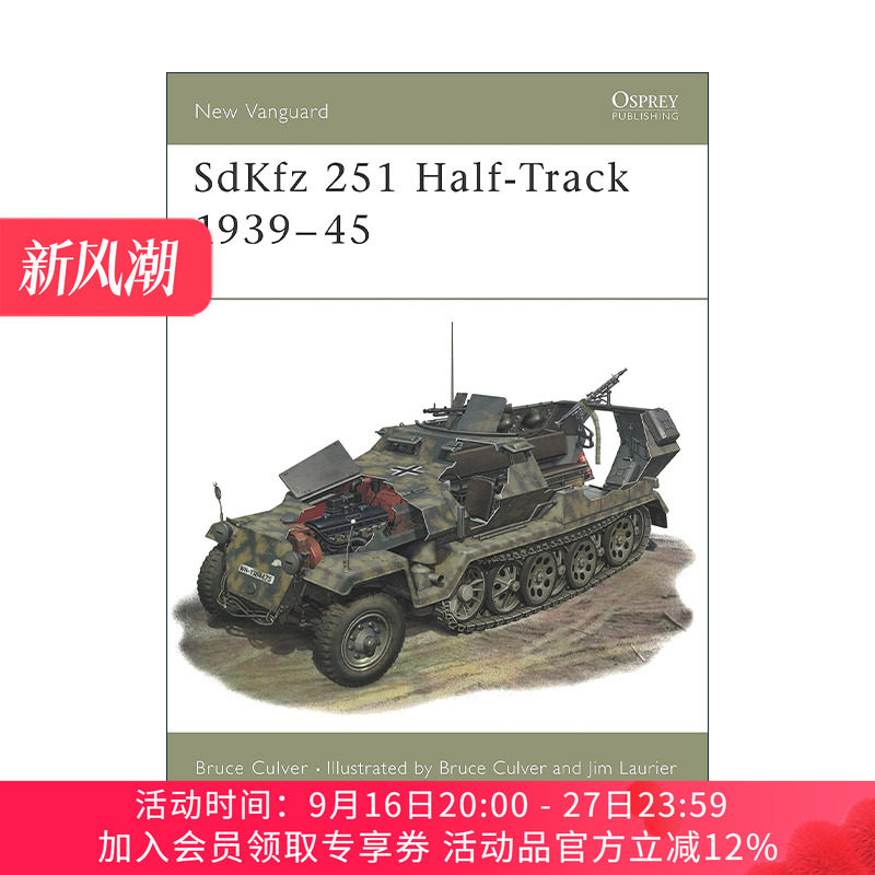 英文原版 SdKfz 251 Half-Track 1939–45 二战德国SdKfz 251半履带装甲车 先锋武器系列 英文版 进口英语原版书籍