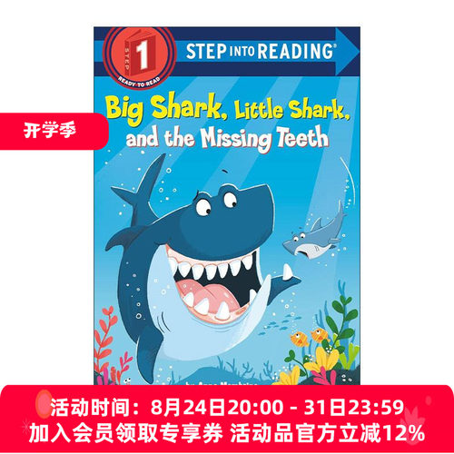 英文原版 Step into Reading 1 Big Shark Little Shark and the Missing Teeth 大鲨鱼 小鲨鱼与丢失的牙齿 兰登经典分级读物