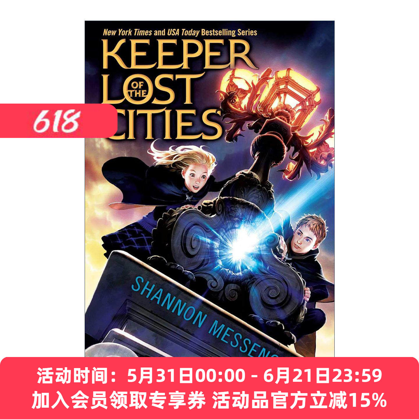 英文原版 失落城市的守护者1 精装 Keeper of the Lost Cities 英文版 进口英语原版书籍