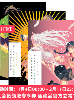 英文原版 Bakemonogatari novel 化物语系列3册 日本奇幻推理轻小说 同名动漫原著 西尾维新 英文版 进口英语原版书籍