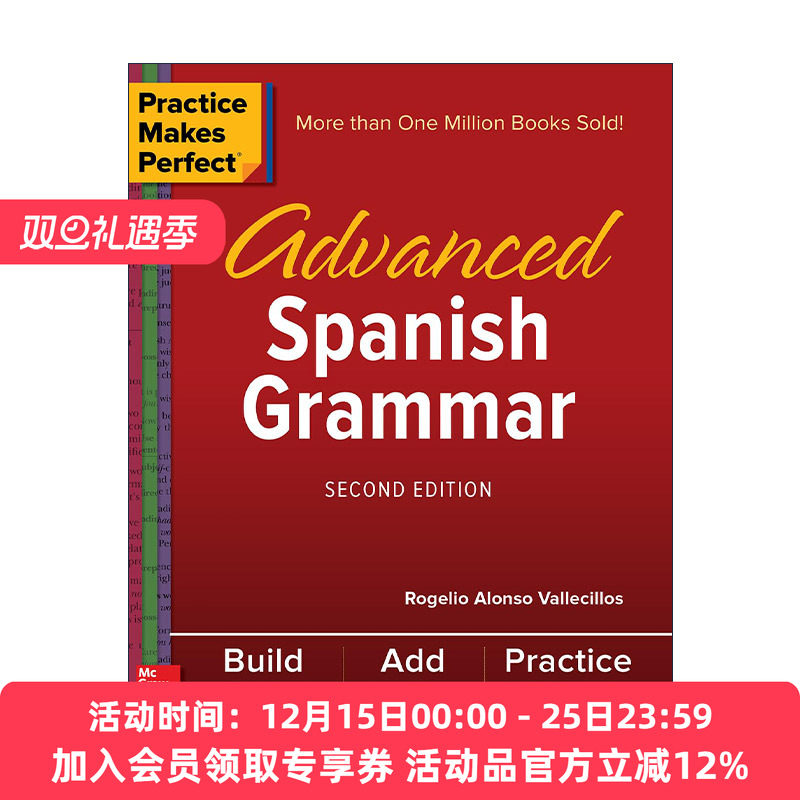 原版 Practice Makes Perfect Advanced Spanish Grammar 孰能生巧 高阶西班牙语语法 第2版 进口原版书籍
