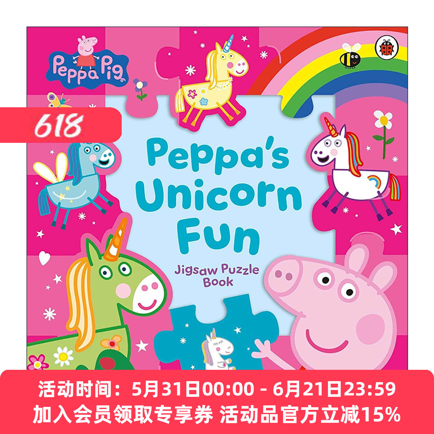 英文原版 Peppa Pig Peppa’s Unicorn Fun Jigsaw Puzzle Book 小猪佩奇 独角兽趣味拼图书 英文版 进口英语原版书籍