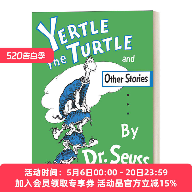 乌龟耶尔特和其他故事 英文原版 Yertle the Turtle and Other Stories Classic Seuss 苏斯博士 精装 英文版 进口英语原版书籍