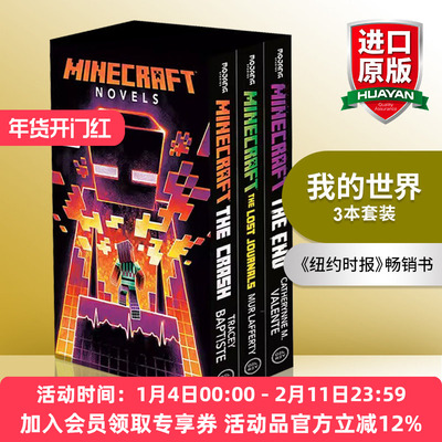 英文原版 Minecraft Novels 3-Book Boxed Minecraft The Crash  The Lost Journals  The End 我的世界3本套装 英文版 进口书籍