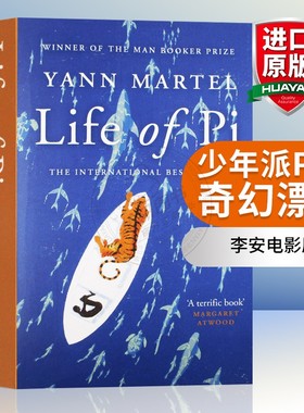 少年派Pi的奇幻漂流 英文原版小说 Life Of Pi 英文版 李安电影原著 进口原版英语书籍 Yann Martel