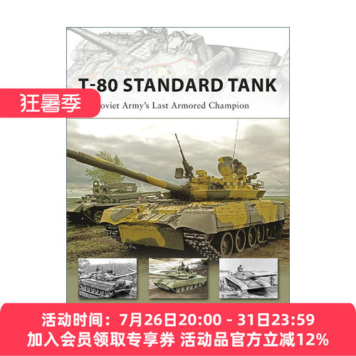 英文原版 T-80 Standard Tank 苏联T-80坦克 先锋武器系列 英文版 进口英语原版书籍