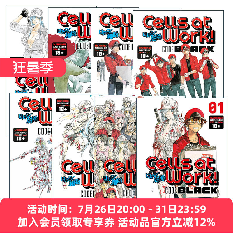 英文原版 Cells At Work! Code Black 工作细胞 黑色代码系列 1-8册 漫画 英文版 进口英语原版书籍