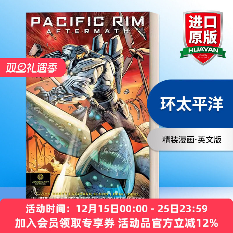 英文原版 Pacific Rim Aftermath 环太平洋 精装漫画 英文版 进口英语原版书籍