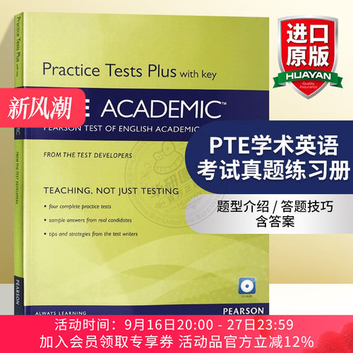 4真题1CD 含答案 题型介绍 答题技巧