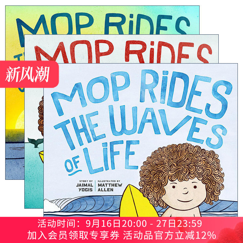 英文原版 Mop Rides the Waves 拖把头驾驭勇气/驾驭变化/乘着生活的波浪系列3册 儿童情绪调节精装绘本 Jaimal Yogis 英文版进口