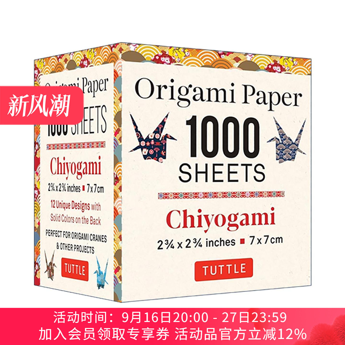 英文原版 Origami Paper Chiyogami 1000 sheets 2 3/4 in 7 cm千代纸双面折纸1000张 折纸鹤 Tuttle Publishing 进口英语原版书籍