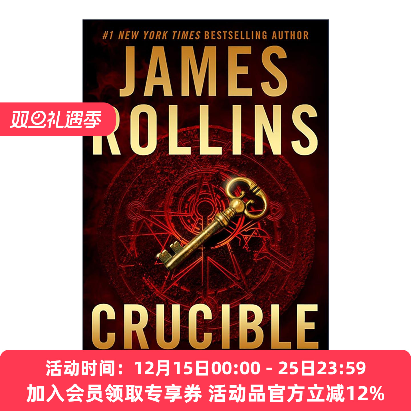 英文原版 Crucible 炼狱 西格玛中队系列 冒险惊悚小说 James Rollins 英文版 进口英语原版书籍