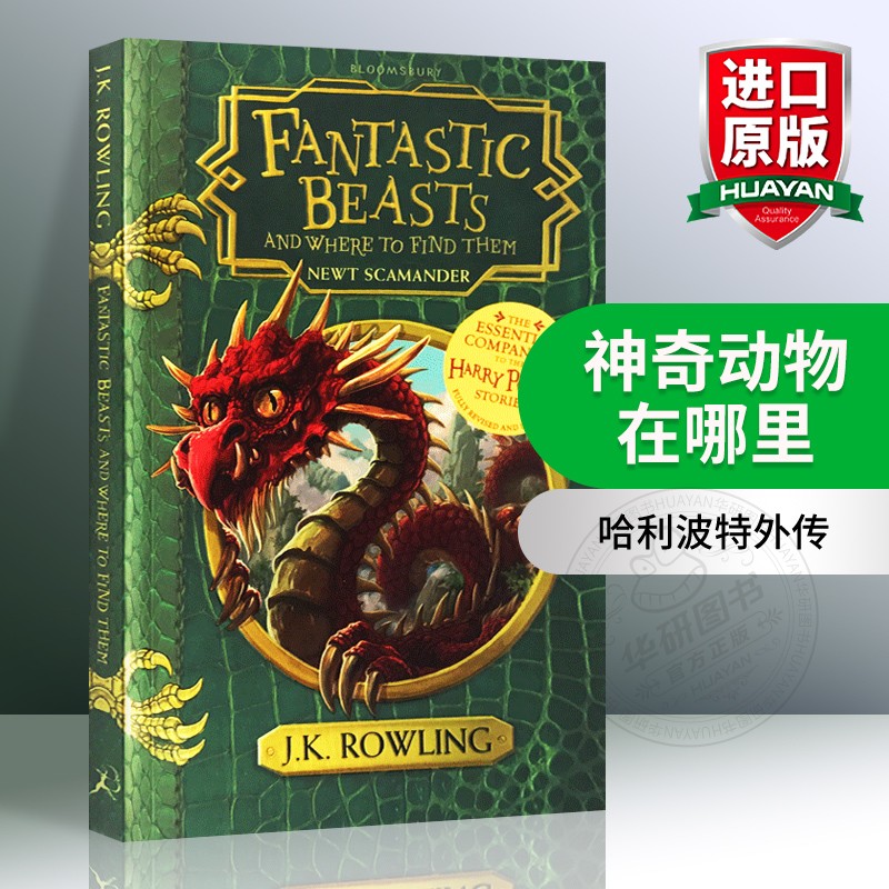 神奇动物在哪里英文原版小说 Fantastic Beasts and Where to Find Them 哈利波特外传英文版Harry Potter英语进口书籍搭神奇动物3 书籍/杂志/报纸 文学小说类原版书 原图主图