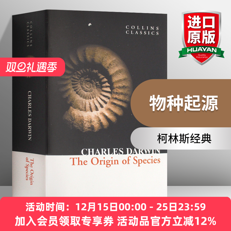 物种柯林斯经典文学名著