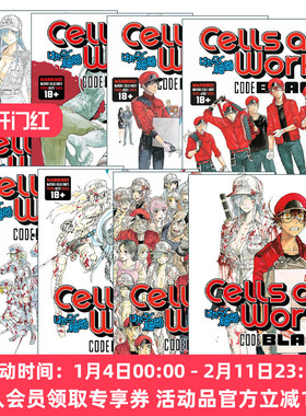 英文原版 Cells At Work! Code Black 工作细胞 黑色代码系列 1-8册 漫画 英文版 进口英语原版书籍