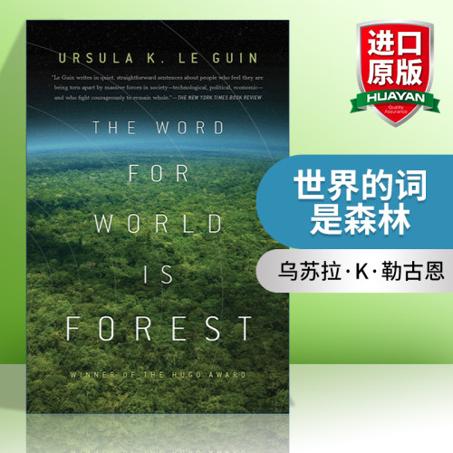 英文原版 The Word for World is Forest 世界的词语是森林 英文版 进口英语原版书籍