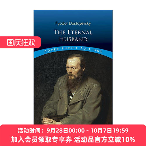 英文原版 The Eternal Husband Dover Thrift Editions 永远的丈夫 陀思妥耶夫斯基 Dover Thrift Editions 进口英语原版书籍